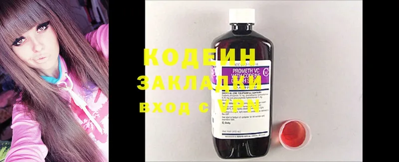 как найти наркотики  Шарыпово  Codein Purple Drank 