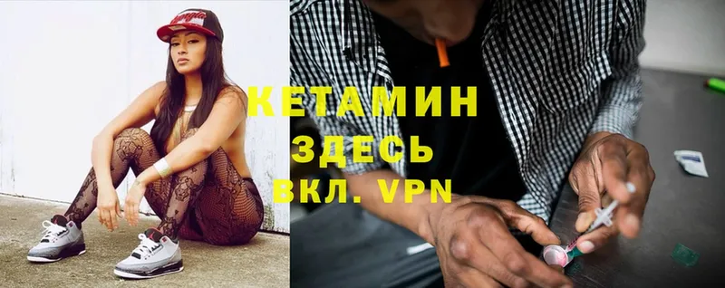 MEGA как зайти  магазин  наркотиков  Шарыпово  Кетамин ketamine 