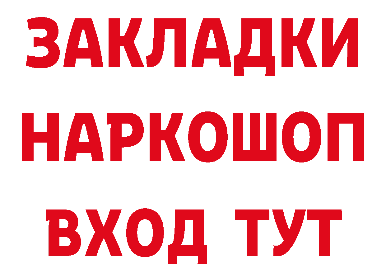 КЕТАМИН ketamine как войти это гидра Шарыпово