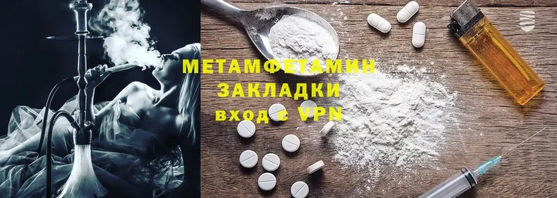 где купить наркоту  mega рабочий сайт  МЕТАМФЕТАМИН Methamphetamine  Шарыпово 