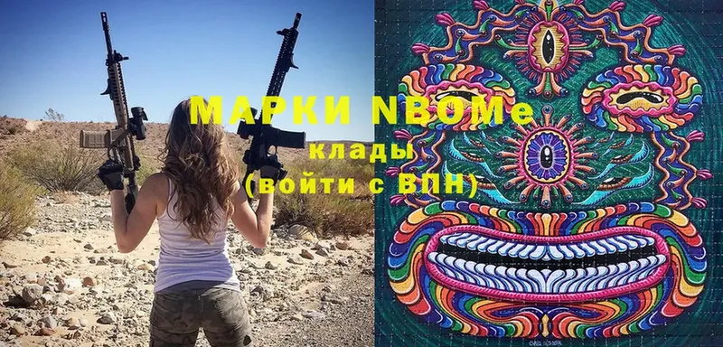 где купить наркоту  Шарыпово  МЕГА   Марки NBOMe 1500мкг 